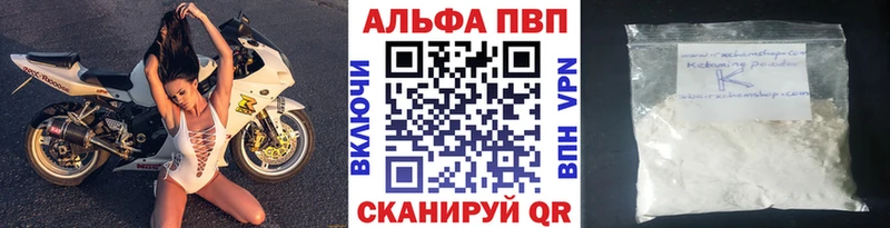 Alfa_PVP Crystall  Очёр 