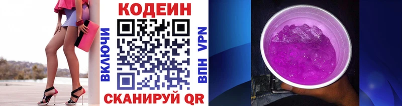 Кодеин напиток Lean (лин)  Очёр 