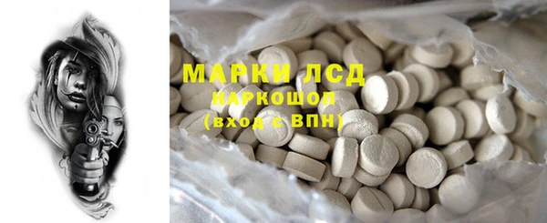 марки lsd Белоозёрский